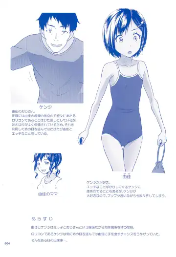 [Malcorond] Meikko na Syoujo no Ehon 8 Fhentai - Page 4