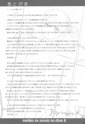 [Malcorond] Meikko na Syoujo no Ehon 8 Fhentai - Page 41