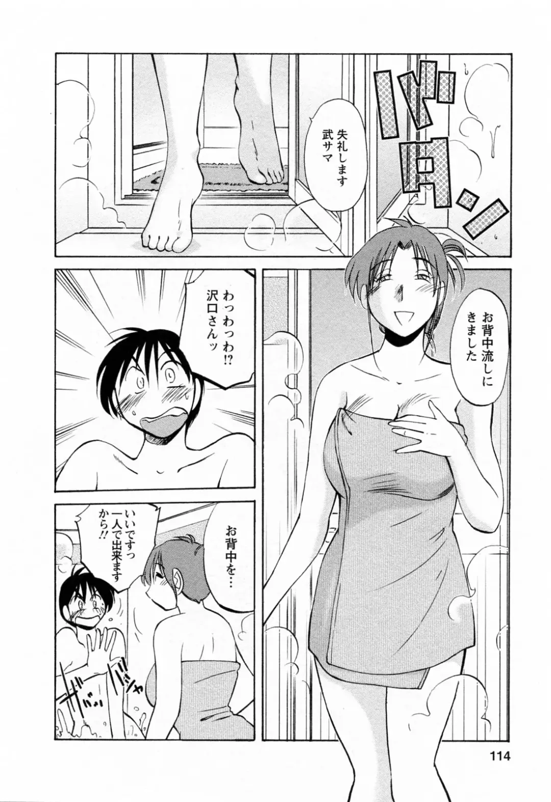 [Tsuyatsuya] Hataraku Hitozuma-san - Working Married Woman Fhentai - Page 114