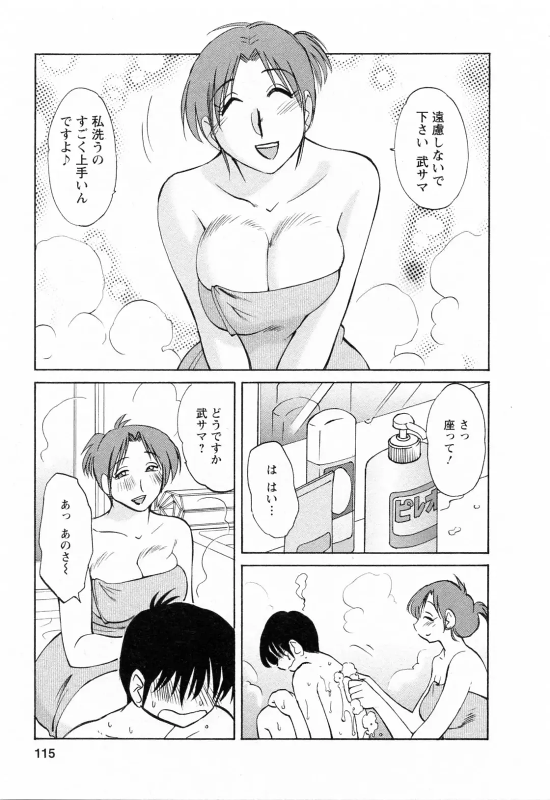 [Tsuyatsuya] Hataraku Hitozuma-san - Working Married Woman Fhentai - Page 115