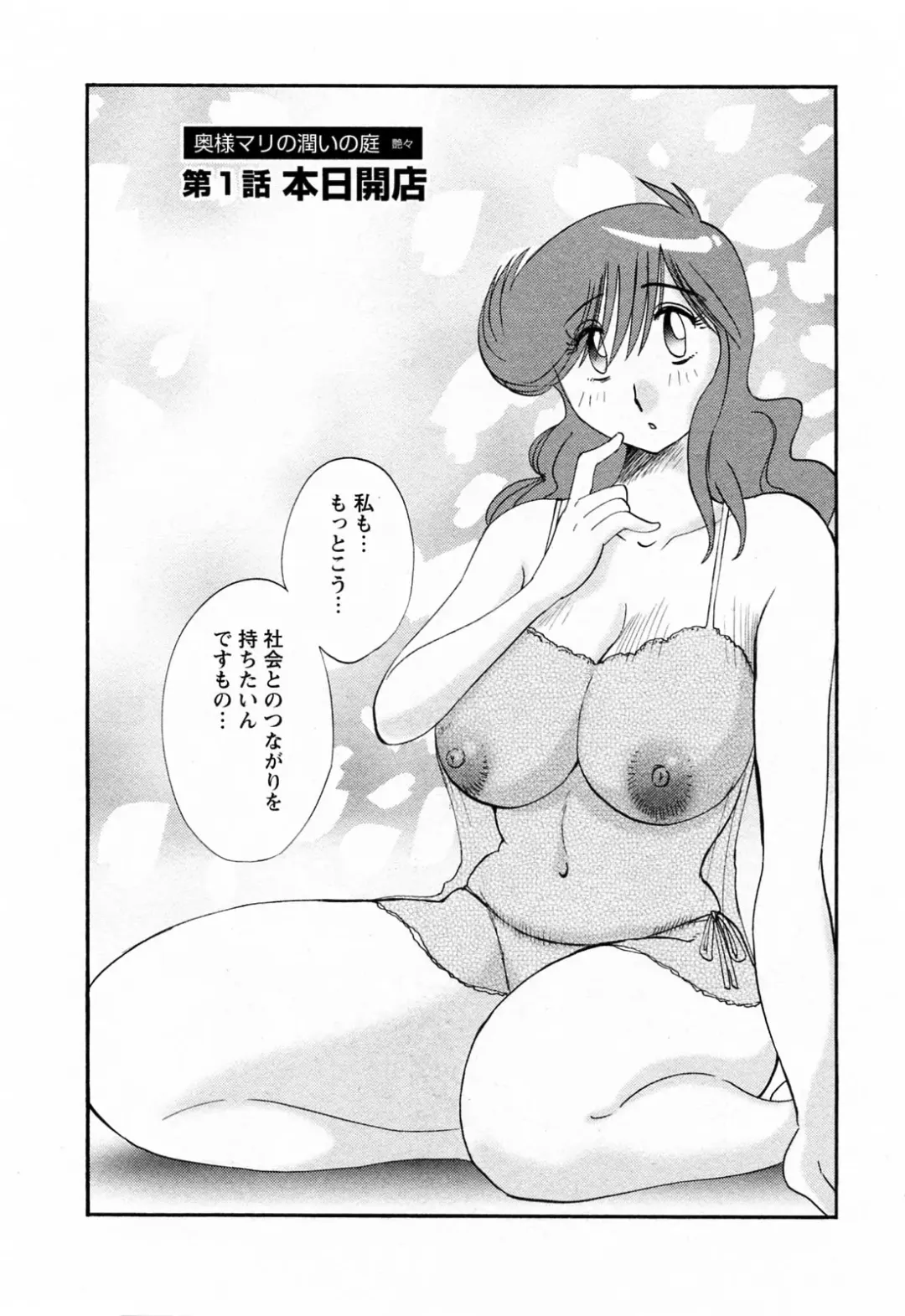 [Tsuyatsuya] Hataraku Hitozuma-san - Working Married Woman Fhentai - Page 130