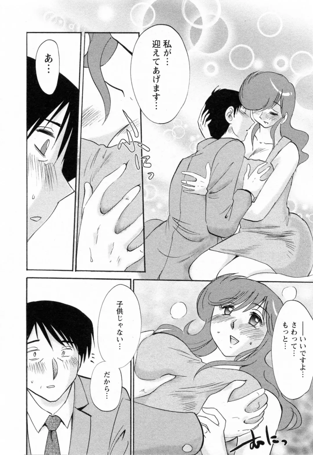 [Tsuyatsuya] Hataraku Hitozuma-san - Working Married Woman Fhentai - Page 146