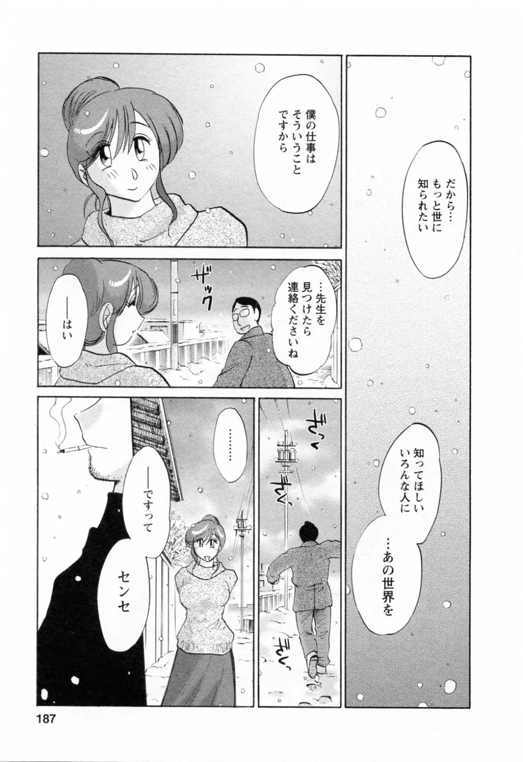 [Tsuyatsuya] Hataraku Hitozuma-san - Working Married Woman Fhentai - Page 187