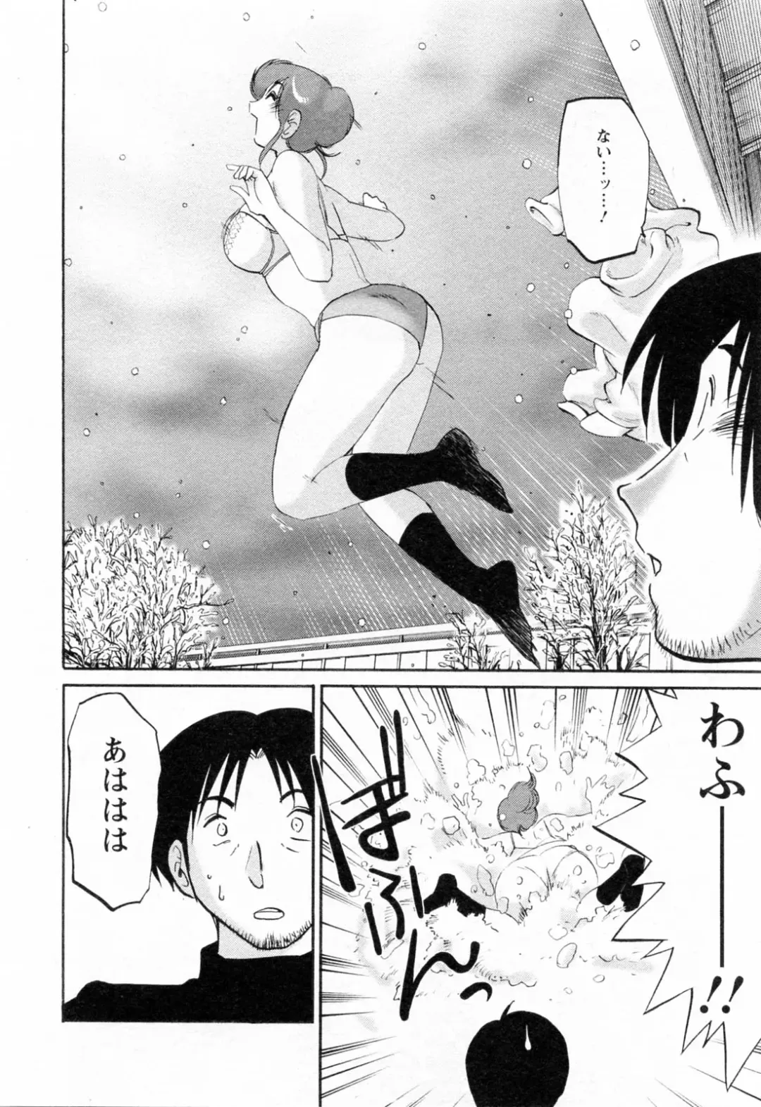 [Tsuyatsuya] Hataraku Hitozuma-san - Working Married Woman Fhentai - Page 192