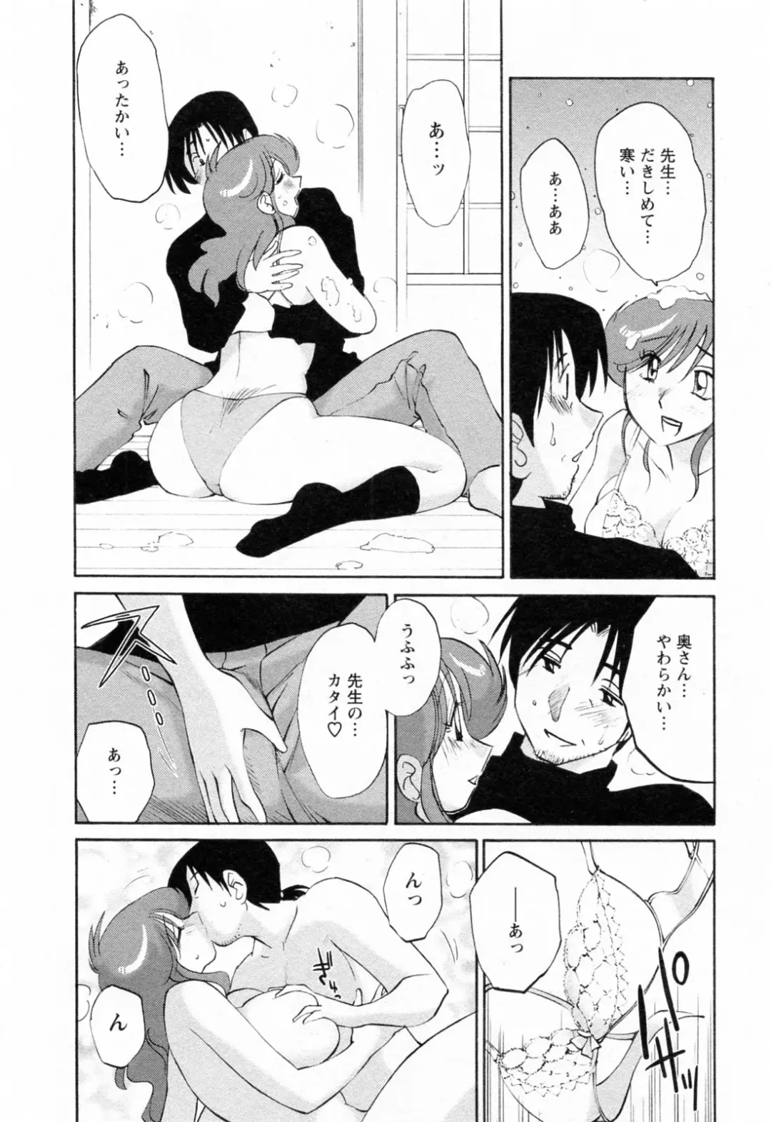 [Tsuyatsuya] Hataraku Hitozuma-san - Working Married Woman Fhentai - Page 194