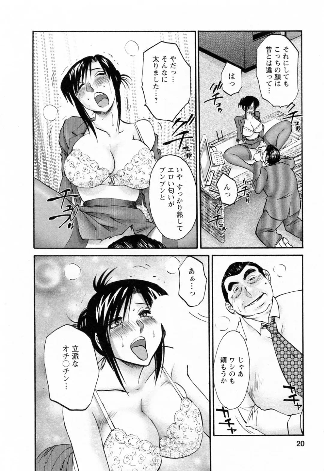 [Tsuyatsuya] Hataraku Hitozuma-san - Working Married Woman Fhentai - Page 20