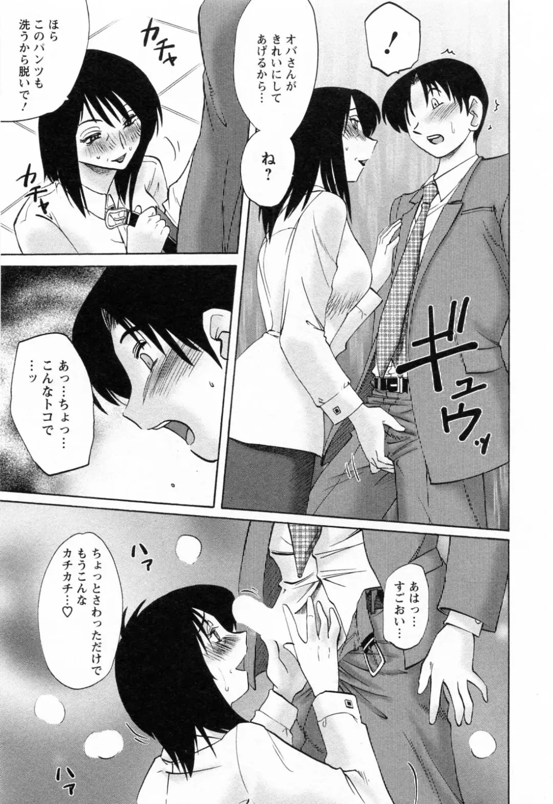 [Tsuyatsuya] Hataraku Hitozuma-san - Working Married Woman Fhentai - Page 39