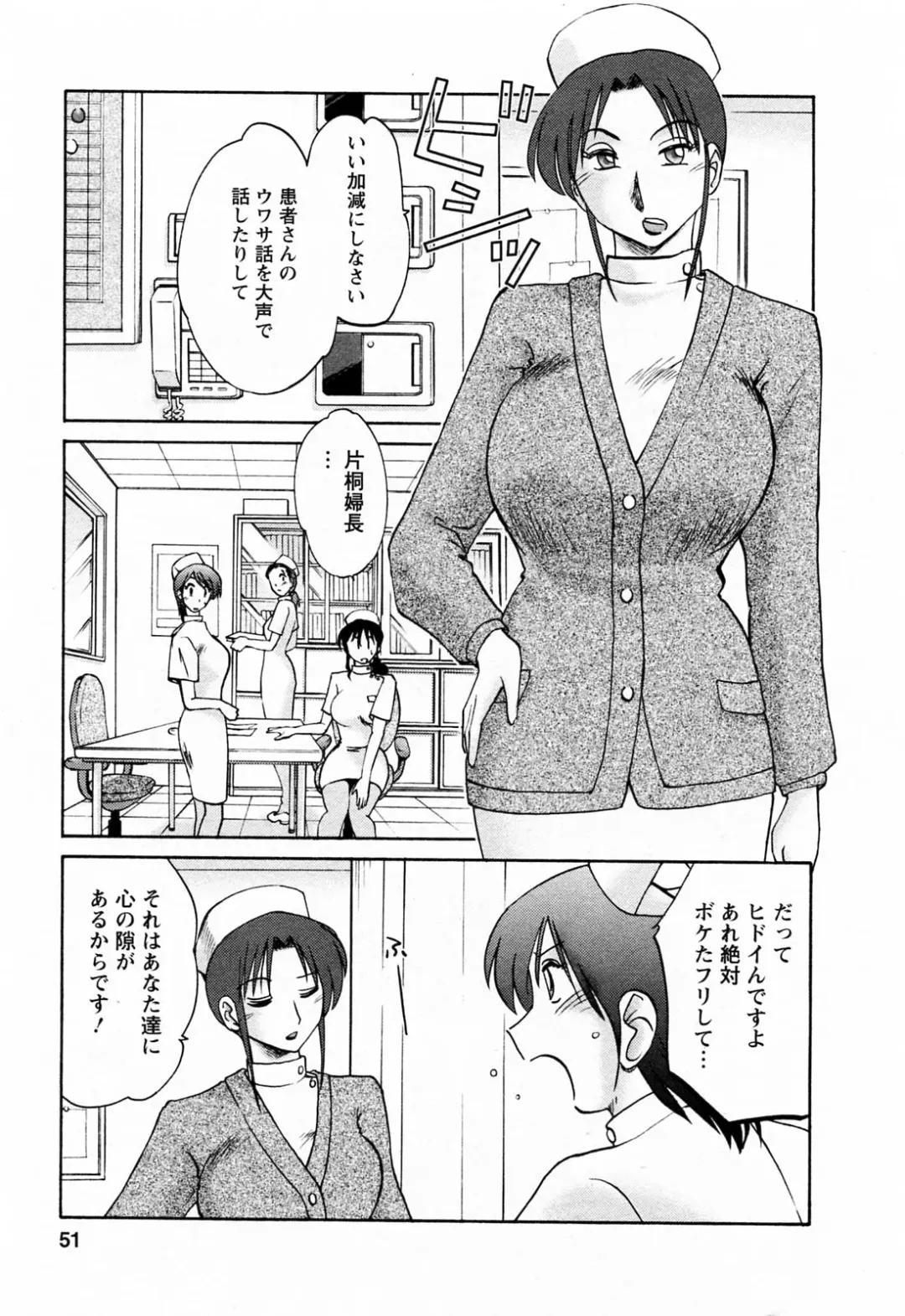 [Tsuyatsuya] Hataraku Hitozuma-san - Working Married Woman Fhentai - Page 51