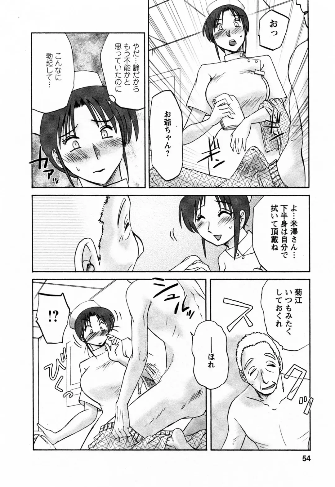 [Tsuyatsuya] Hataraku Hitozuma-san - Working Married Woman Fhentai - Page 54