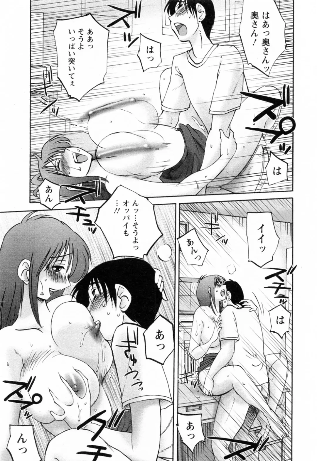 [Tsuyatsuya] Hataraku Hitozuma-san - Working Married Woman Fhentai - Page 81