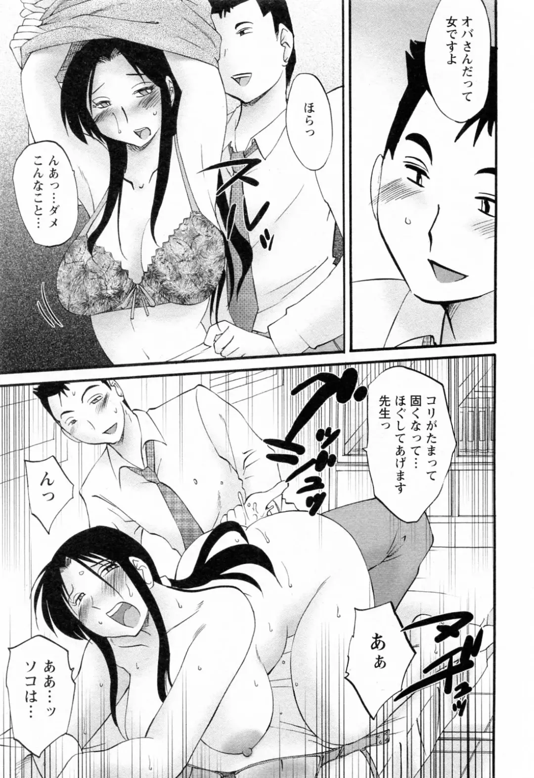 [Tsuyatsuya] Hataraku Hitozuma-san - Working Married Woman Fhentai - Page 95