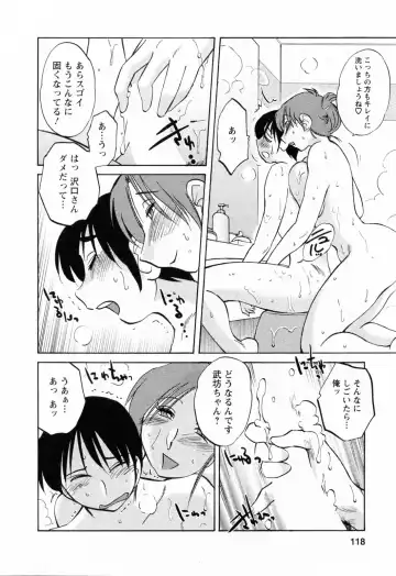 [Tsuyatsuya] Hataraku Hitozuma-san - Working Married Woman Fhentai - Page 118