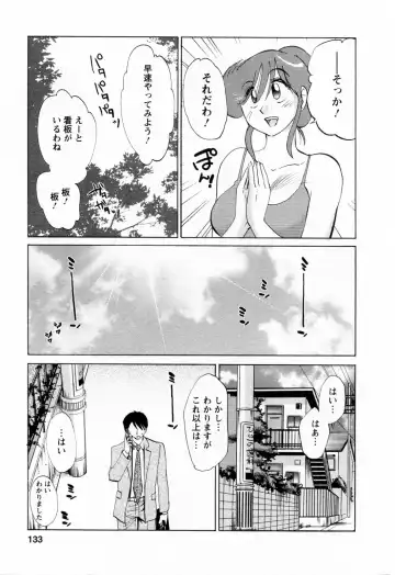 [Tsuyatsuya] Hataraku Hitozuma-san - Working Married Woman Fhentai - Page 133