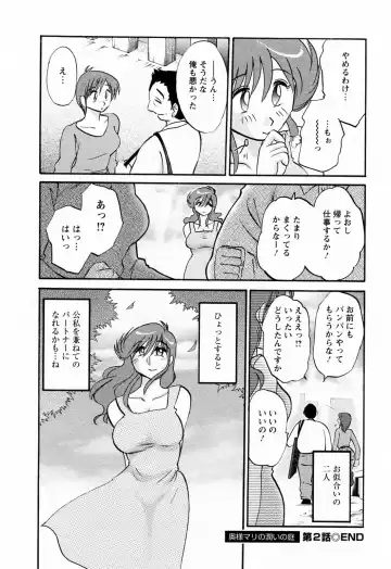 [Tsuyatsuya] Hataraku Hitozuma-san - Working Married Woman Fhentai - Page 174