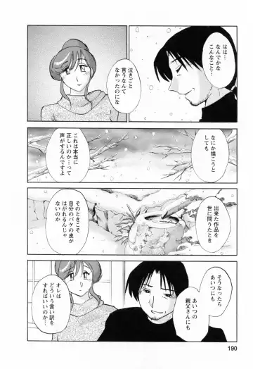 [Tsuyatsuya] Hataraku Hitozuma-san - Working Married Woman Fhentai - Page 190