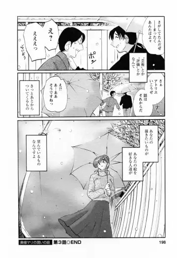 [Tsuyatsuya] Hataraku Hitozuma-san - Working Married Woman Fhentai - Page 198