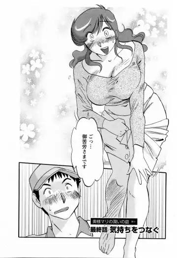 [Tsuyatsuya] Hataraku Hitozuma-san - Working Married Woman Fhentai - Page 200