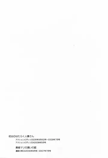 [Tsuyatsuya] Hataraku Hitozuma-san - Working Married Woman Fhentai - Page 223