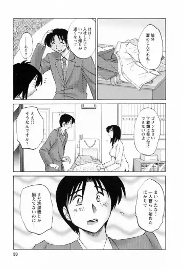 [Tsuyatsuya] Hataraku Hitozuma-san - Working Married Woman Fhentai - Page 33