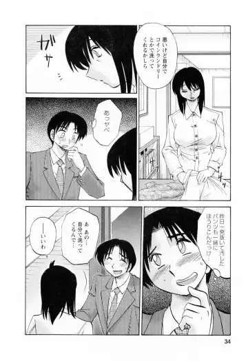 [Tsuyatsuya] Hataraku Hitozuma-san - Working Married Woman Fhentai - Page 34