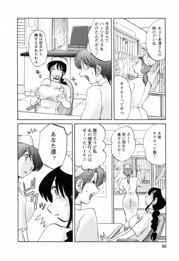 [Tsuyatsuya] Hataraku Hitozuma-san - Working Married Woman Fhentai - Page 50