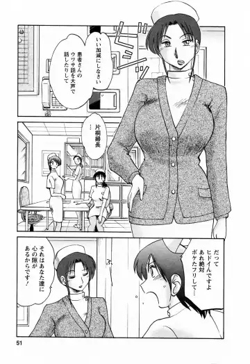 [Tsuyatsuya] Hataraku Hitozuma-san - Working Married Woman Fhentai - Page 51