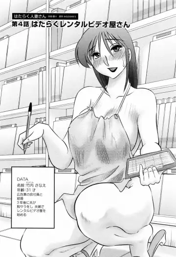[Tsuyatsuya] Hataraku Hitozuma-san - Working Married Woman Fhentai - Page 67