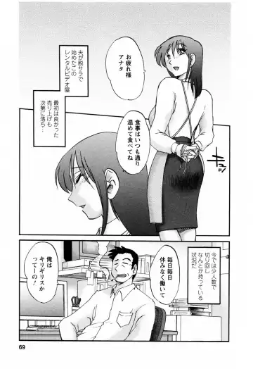 [Tsuyatsuya] Hataraku Hitozuma-san - Working Married Woman Fhentai - Page 69