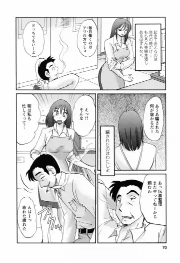 [Tsuyatsuya] Hataraku Hitozuma-san - Working Married Woman Fhentai - Page 70