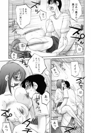 [Tsuyatsuya] Hataraku Hitozuma-san - Working Married Woman Fhentai - Page 81