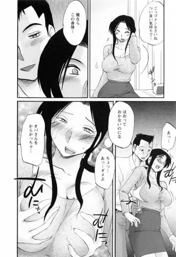 [Tsuyatsuya] Hataraku Hitozuma-san - Working Married Woman Fhentai - Page 94
