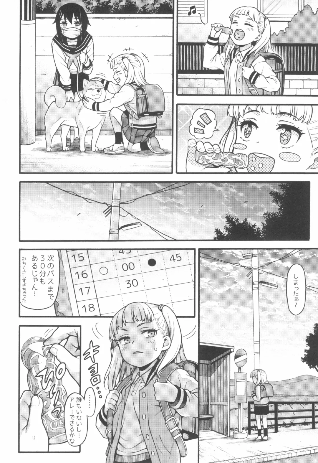 [Uousaoh] JYOJIZM AFTER SUMMER & AUTUMN Fhentai - Page 16