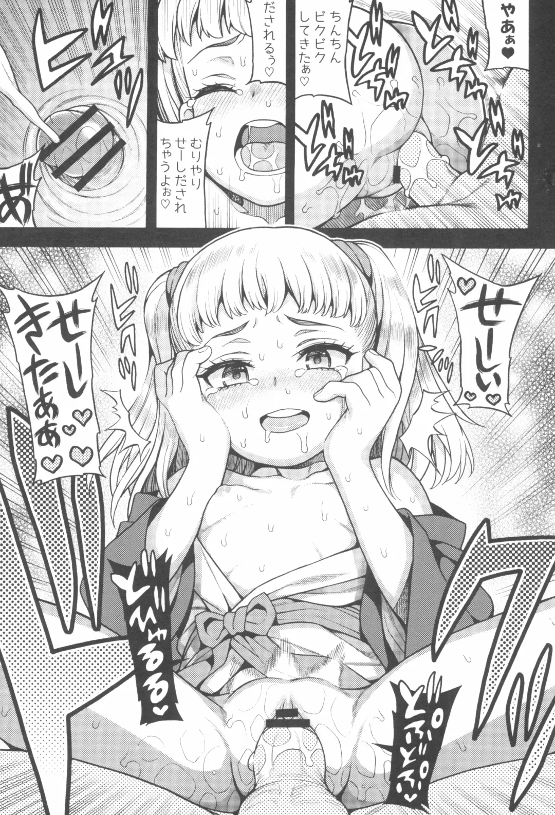 [Uousaoh] JYOJIZM AFTER SUMMER & AUTUMN Fhentai - Page 21