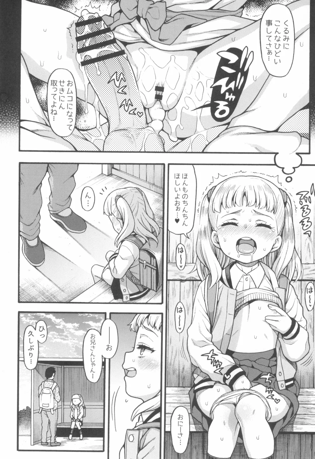 [Uousaoh] JYOJIZM AFTER SUMMER & AUTUMN Fhentai - Page 22