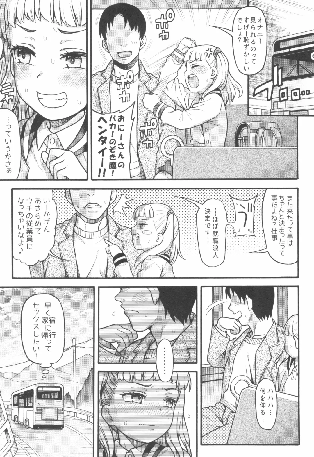 [Uousaoh] JYOJIZM AFTER SUMMER & AUTUMN Fhentai - Page 23