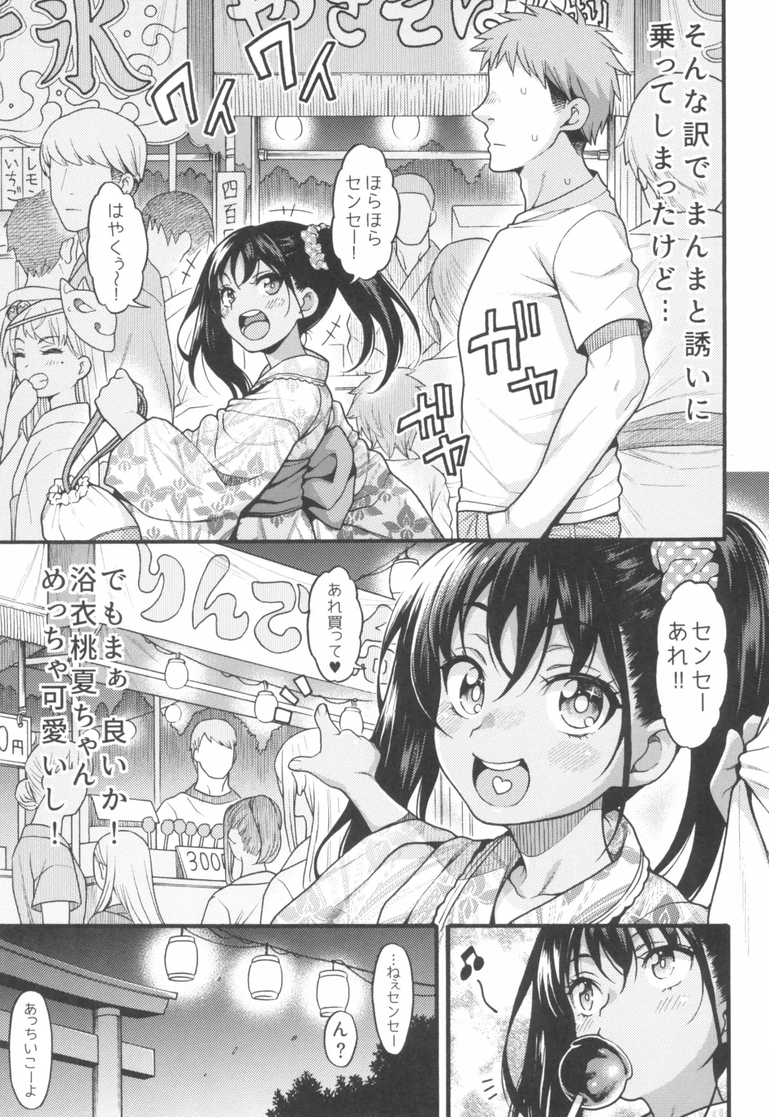 [Uousaoh] JYOJIZM AFTER SUMMER & AUTUMN Fhentai - Page 7