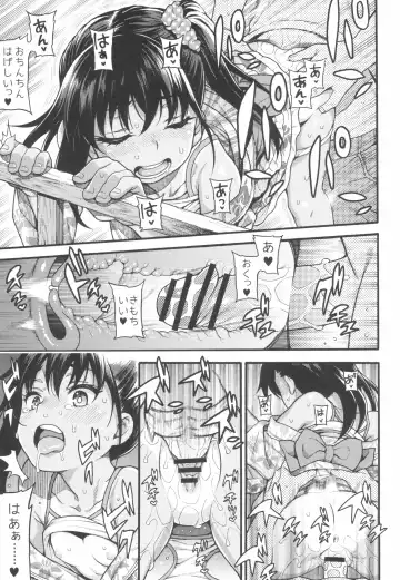 [Uousaoh] JYOJIZM AFTER SUMMER & AUTUMN Fhentai - Page 11