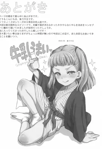 [Uousaoh] JYOJIZM AFTER SUMMER & AUTUMN Fhentai - Page 14