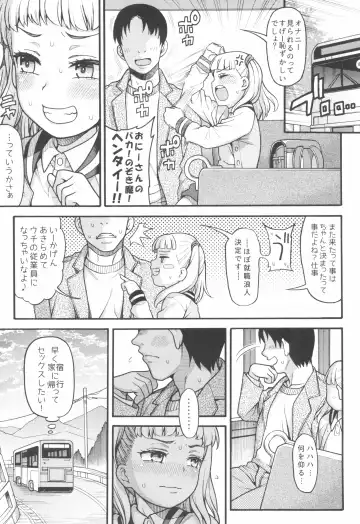 [Uousaoh] JYOJIZM AFTER SUMMER & AUTUMN Fhentai - Page 23