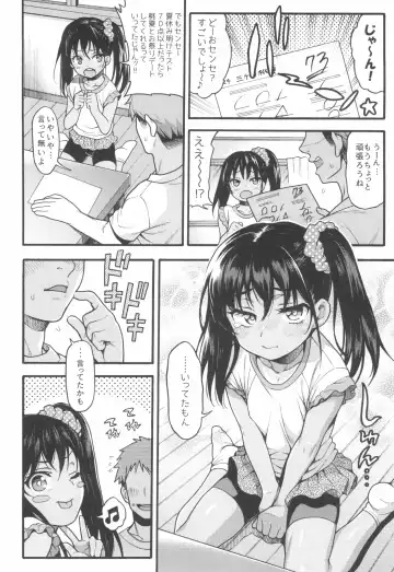 [Uousaoh] JYOJIZM AFTER SUMMER & AUTUMN Fhentai - Page 6