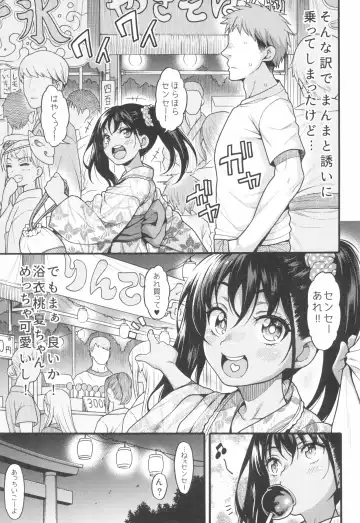[Uousaoh] JYOJIZM AFTER SUMMER & AUTUMN Fhentai - Page 7