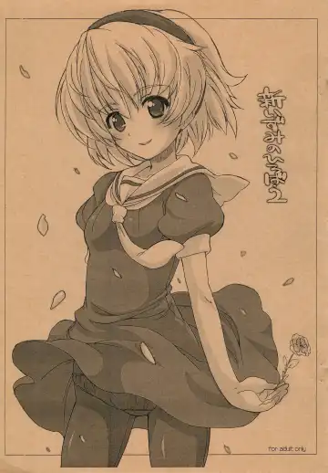 Read [Hagiya Masakage] Shin Izumi no Hiroba 2 - Fhentai