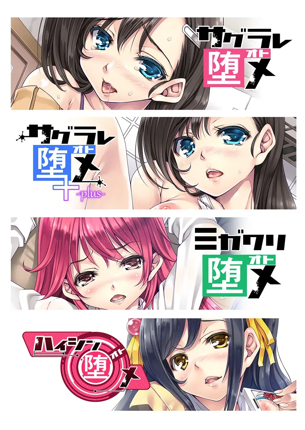 [Mizuhara Yuu] Sagurare Otome Full Color Soushuuhen Fhentai - Page 3