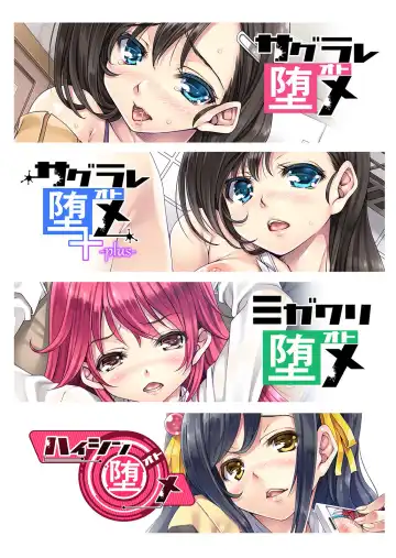 [Mizuhara Yuu] Sagurare Otome Full Color Soushuuhen Fhentai - Page 3