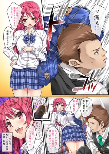 [Mizuhara Yuu] Sagurare Otome Full Color Soushuuhen Fhentai - Page 65