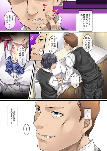 [Mizuhara Yuu] Sagurare Otome Full Color Soushuuhen Fhentai - Page 68