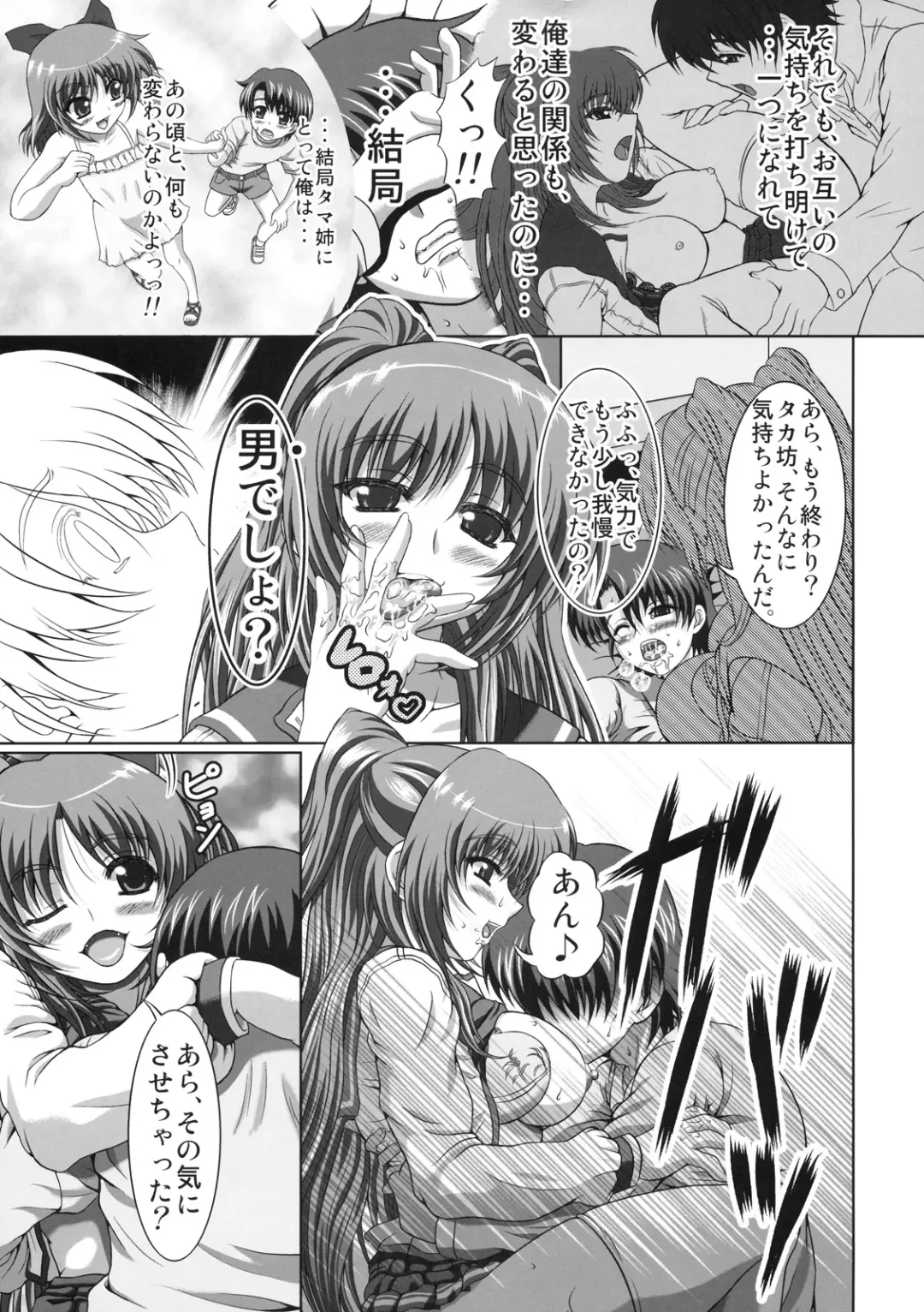 [Dansei Hormon] Tamaki-san no Koibito Jou Fhentai - Page 40