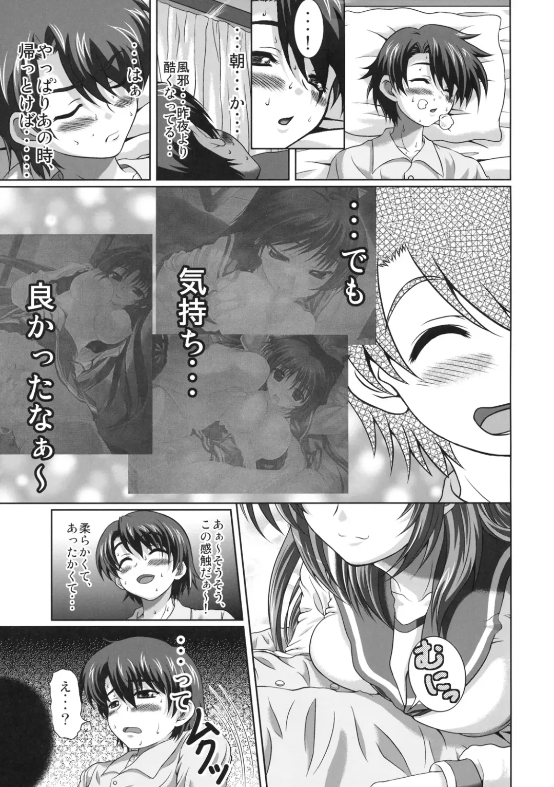 [Dansei Hormon] Tamaki-san no Koibito Jou Fhentai - Page 6