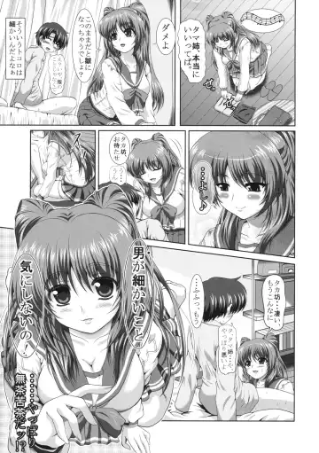 [Dansei Hormon] Tamaki-san no Koibito Jou Fhentai - Page 14