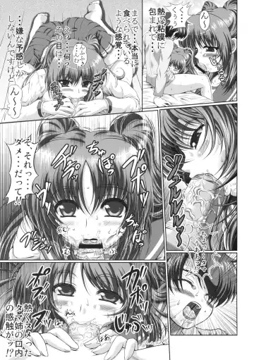 [Dansei Hormon] Tamaki-san no Koibito Jou Fhentai - Page 18